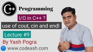 C++ User Input | use of cin and cout in c++ | Input and Output in C++