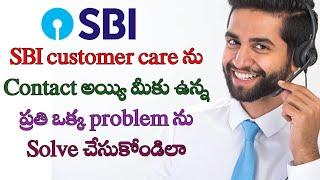 How to contact sbi customer care in telugu/How to contact sbi credit card customer care