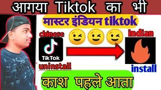 Tiktok Ki Jagah Kaun Sa App Use Kare|| indian Tiktok launch