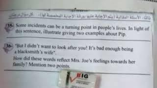 تسريب امتحان الانجليزي للصف الثالث الثانوي2024/تسريب امتحان الانجليزي للثانوية العامة2024/الانجليزي