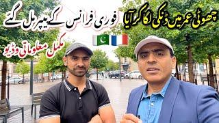 Story of a Pakistani Boy who Got France Papers very Quickly - Interesting Video