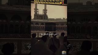 Amin Summa Amin#shortvideo #shorts #makkah #kabah #masjidalharam #masjidnabawi #islam #muslim #viral