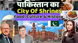 City of Shrines | Food Culture & History Of Multan City |Jamshed Iqbal | Waseem Altaf | Amber Zaidi