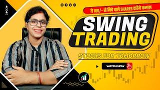 Breakout Stocks For Tomorrow I Top Breakout Stocks I Swing Trading Stock I Stock For Swing Trading I