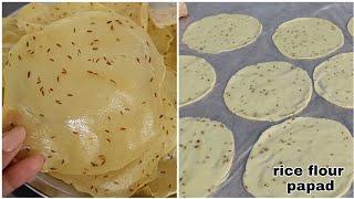 चावल के आटे के पापड़ बनाने का सबसे आसान तरीका || homemade rice flour papad || chawal ke papad