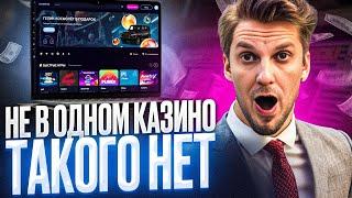 ОБЗОР КАЗИНО КОМЕТА | ЧЕСТНЫЙ ОБЗОР НА COMETA CASINO ОФИЦИАЛЬНЫЙ САЙТ | РАБОЧИЙ ПРОМОКОД УЖЕ У МЕНЯ