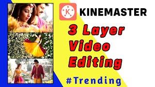 Create 3 Layer Video In  Kinemaster | How To Make 3 Layer Video In Kinemaster | Trending Reels