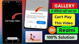 Can't Play This Video Not Open Redmi Mi Mobile | Gallery Me Video Nahi Chal Raha Redmi 12 5g