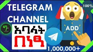 How to ADD MEMBERS FOR TELEGRAM CHANNEL Simply with one Application | in Amharic