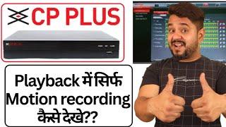 How to Check CP Plus DVR only Motion Recording | CP Plus DVR Motion Recording Check |