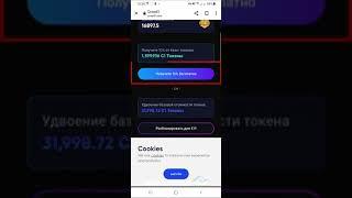 Crowd1 - Как подтвердить обмен C1Rewards и Loyalty Points на C1 Токены