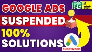 Google Ads Suspended Solution