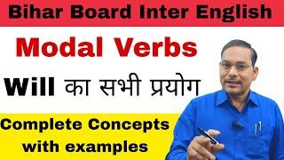 Modal Verb - Will का पायोग In English Grammar | Rational English Classes | By-Mahfooz Sir