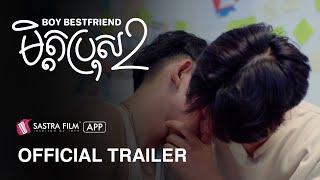 រឿង មិត្តប្រុស2 - Boy Best Friend2 | Exclusive Movie | Sastra Film App