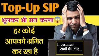 Dark Side of Step-up SIP in Mutual Fund, Don't do Top-Up SIP in Mutual Fund