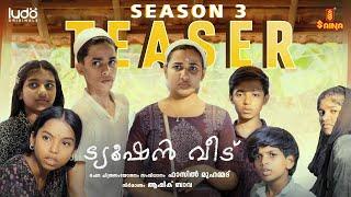 Tuition Veedu Season 3 Teaser | Fasil Muhammed | Babitha Basheer | Saina Play | Ludo Originals