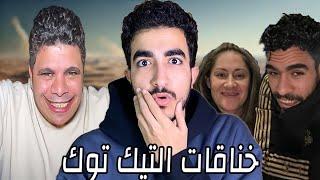 اغرب خناقة بين السويسي وعمرو بيلا