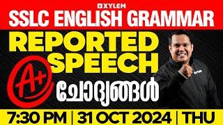 SSLC English Grammar | Reported Speech A+ ചോദ്യങ്ങൾ | Xylem SSLC