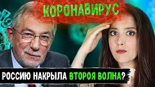 Вирусолог Виталий Зверев: вторая волна и почему самоизоляция вредна