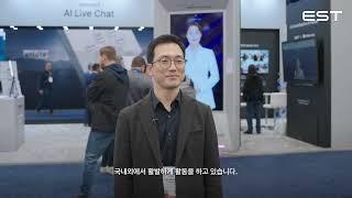 CES 2025｜이스트소프트 부스 생생 리뷰 