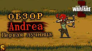 ПОЛНЫЙ ОБЗОР ANDREA В DEAD AHEAD ZOMBIE WARFARE