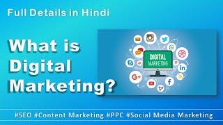 What is Digital Marketing & Scope of digital marketing (In Hindi) | Gyan