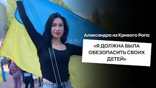 История украинки из Кривого Рога | Переселенка, выпуск 6