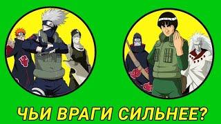 Победы Какаши против побед Гая. Кто сражался с сильнейшими шиноби?