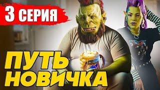 Raid Shadow Legends: Путь Чушпана 3 частьЭПИЧЕСКИЕ СЕКРЕТЫ ДЛЯ НОВИЧКОВ!