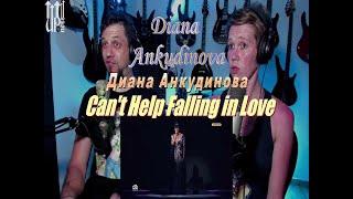 Diana Ankudinova Диана Анкудинова Can'tHelpFallinginLove-Live Streaming Reaction with Songs &am