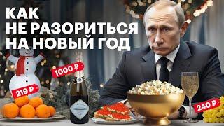 Власть врет: как РЕАЛЬНО подорожали продукты. Чек из 2022 и 2023. Эксперимент