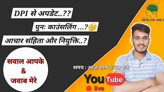 सवाल आपके & जवाब मेरे  live