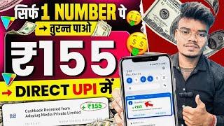 Paise Kamane Wala App | Paise Kaise Kamaye | New Earning App Without Investment | Online Earning App