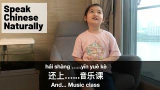 Learn Real Chinese: School Classes and Lunch | Learn Chinese | Daily Chinese Conversation