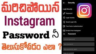 How to change Instagram password in telugu/recover Instagram password in telugu/rajatechintelugu