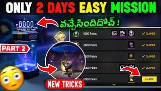 How to Complete Achievement Mission in 1 Days | Freefire Achievement Mission New Trick| PART 2