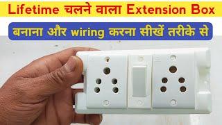 Electric extension board बनाना सीखें | extension board | Techno mitra