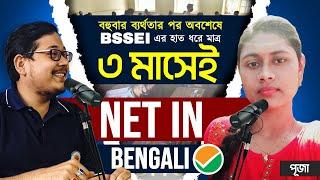 Toppers Talk| Puja Majhi NET ( Bengali ) Success Story 2025 | Her Journey with BSSEI !