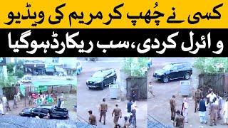 Maryam Nawaz Funny Video Viral on Social Media - Maryam Nawaz New Video - Maryam Nawaz Tik toker