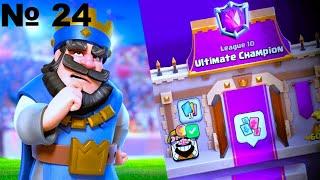 ЛАВА ПУШИТ ЛИГУ | ГОНЧАЯ ПРОТИВ ЭВОЛЮЦИЙ ПЕККА | ЧАСТЬ 24 | CLASH ROYALE