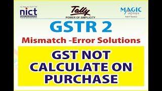 GSTR 2 - MISMATCH ERROR SOLUTIONS IN TALLY || GST NOT CALCULATE ON PURCHASE ENRTY || NICT COMPUTER