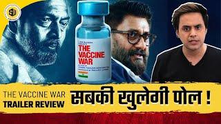 The Vaccine War: Trailer review | Vivek Agnihotri | RJ Raunak | Screenwala