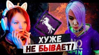 Самая Худшая Команда в Dead by daylight 