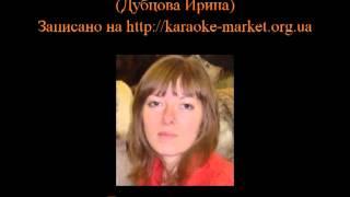 Исполнение караоке "Медали" (Дубцова Ирина)