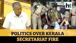Kerala secretariat fire: Opposition corners govt, demands independent probe