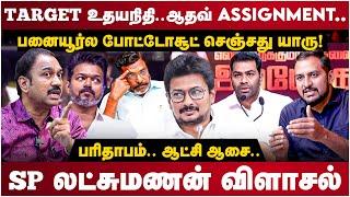 SP Lakshmanan Interview | மன்னராட்சியா? இப்படியா பேசுவீங்க.. SPL பேட்டி | Vijay | Adhav arjun | VCK