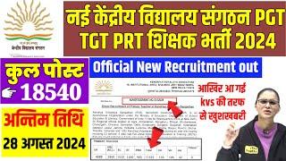 KVS New Teacher Vacancy 2024|Kvs PGT TGT PRT Teacher Vacancy 2024|kvs Eligibility Syllabus Post Age