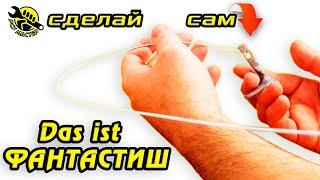 Вынужденная самоделка – немцы в шоке. Как легко, своими руками. Доктор Дью тут новый пациент.