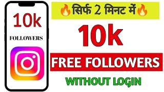 Instagram Followers Kaise Badhaye | Instagram Par Follower Kaise Badhaye | Free Instagram Followers