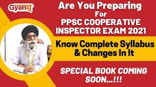 PPSC COOPERATIVE INSPECTOR EXAM | CHECK DETAILED SYLLABUS OF EXAM | SPECIAL BOOK FOR PPSC | BY GYANM